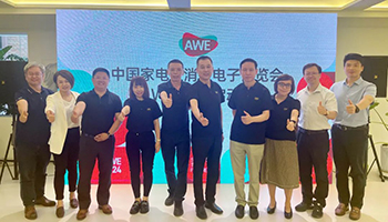 AWE2024启动会圆满举行，与企业及合作平台代表共话AWE未来