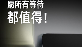 小米米家新款热水器官宣 9 月 20 日开启众筹，新品将主打“高端”
