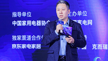 三星大中华区消费电子营销部副总裁孙志涛：《三星AI创新无界，探索洗护新未来》