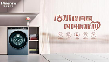 科技之上，享璀璨生活，海信洗衣机携手《一馔千年》宁波站巡展即将开启