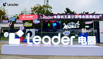 万人同嗨！Leader携上万年轻人唱响王嘉尔南京站演唱会