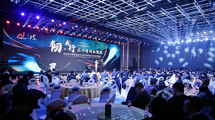 第15屆中國高端家電趨勢發布暨紅頂獎頒獎盛典