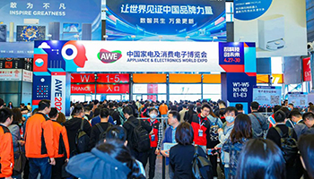 AWE榮獲“2023年度上海優秀展覽會”殊榮：引領行業創新，再創新高峰