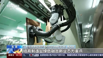 工业和信息化部等七部门关于加快推动制造业绿色化发展的指导意见