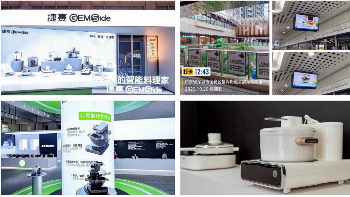 2024中国家电创新零售优秀案例：捷赛“围点打‘圆’”新营销模式