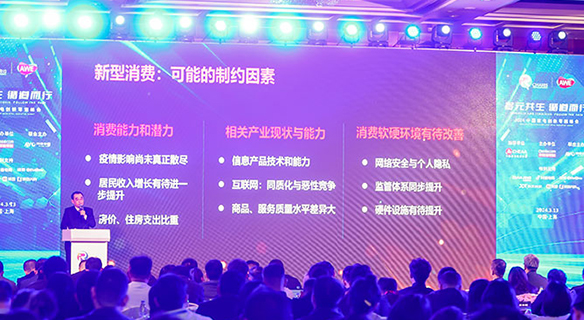 多元共生·循道而行——2024中国家电创新零售峰会