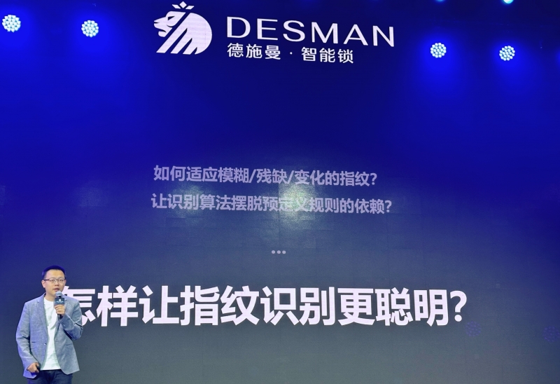 博鱼(中国)官方网站-BOYU SPORTS德施曼与400亿智能门锁市场(图2)