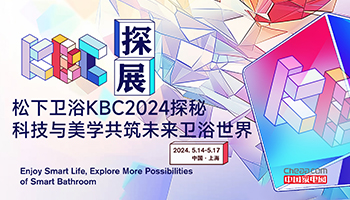  Panasonic Bathroom KBC2024 Explores Technology and Aesthetics to Build the Future Bathroom World