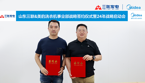  Shandong Sanlian Home Appliances, together with Midea washing machines, initiated global ecological strategic cooperation