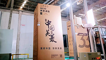  Changhong Meiling: the innovation mystery behind a refrigerator