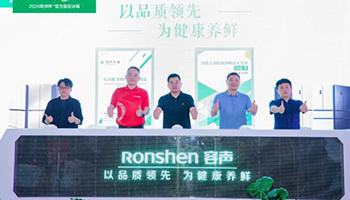  Helping the European Cup, Rongsheng Refrigerator kicked off the "fans' carnival"