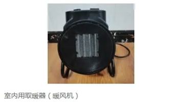  Shanghai Glench Electric Appliance Co., Ltd. recalled some Glench brand indoor heaters