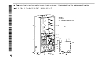 海尔智家公布国际专利申请：“用于冰箱的风道盖板、风道组件及冰箱”