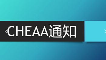 中国家用电器协会T/CHEAA 0034-2024《家用电器中再生塑料使用技术规范》标准正式发布