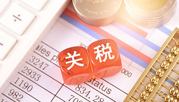 美国 “对等关税” 突袭，科创板公司影响几何？