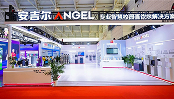 保障校园饮水安全，安吉尔以全球领先净水科技赋能教装展