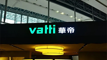 华帝一季度答卷：高端战略驱动的价值跃迁