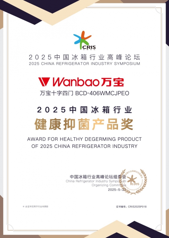 十字四门冰箱