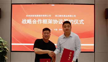 顺丰与老板电器达成战略合作