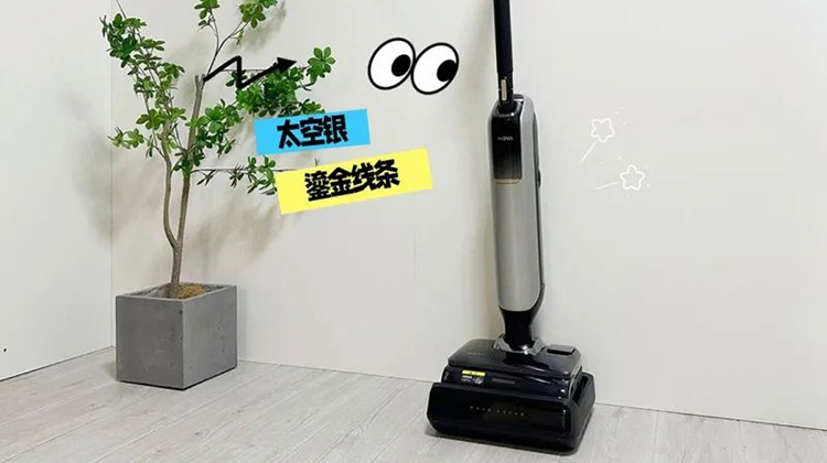 猫藓狗毛一机清空！MOVA洗地机灭菌更彻底