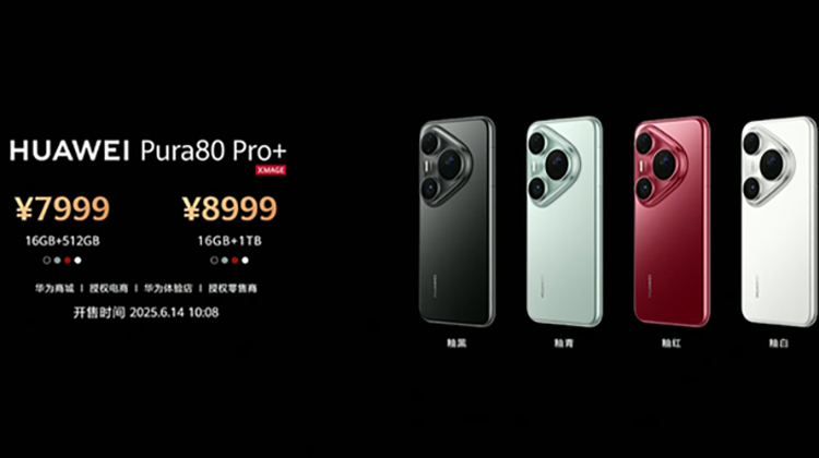 华为发布Pura 80系列手机，余承东再提“那四个字”