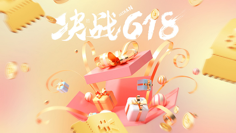 1101亿收官！谁是“618”家电黑马？