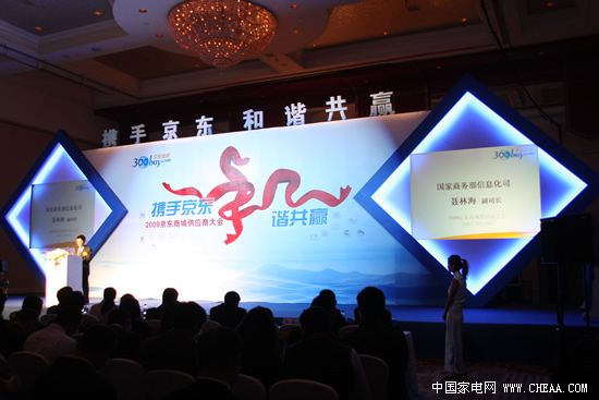 京东刘强东:3C产品营销模式变革不可逆转