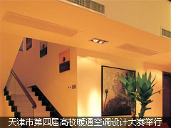 天津市第四届高校暖通空调设计大赛举行