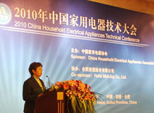 2010中国家用电器技术大会在合肥召开