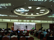 2010中国冰箱行业发展高峰论坛