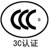 关于3C认证