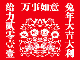 中国家电网恭贺2011兔年大吉