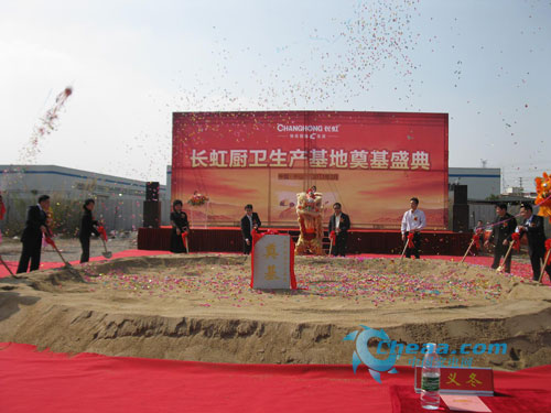 长虹厨卫市场重磅出击 引发行业新热潮