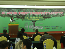 2011年中国（第四届）空调产业年会