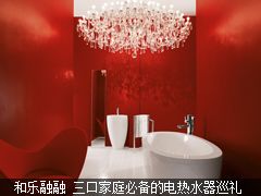 和乐融融