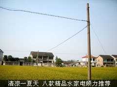 清凉一夏天