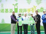 诺基亚“废弃手机变森林”活动回收160余吨