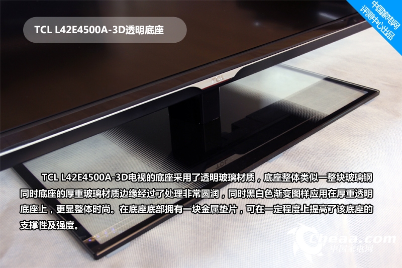 云唱E4500-3D系列液晶电视拥有42、37、32英寸这三个尺寸,在系统方面则是采用针对电视进行优化的android 4.0+系统。提供了最新版的多屏互动、酷我K歌、3D专区以及教育云点读，在硬件平台上，该系列双核处理器以及大运行内存，也是能够吸引消费者的一个卖点。近期，TCL L42E4500A-3D云唱电视已经送至我们中国家电网评测中心进行评测，下面首先带领大家一起来欣赏TCL L42E4500A-3D液晶电视的外观部分。