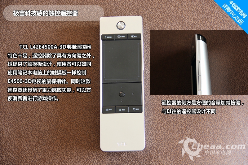 云唱E4500-3D系列液晶电视拥有42、37、32英寸这三个尺寸,在系统方面则是采用针对电视进行优化的android 4.0+系统。提供了最新版的多屏互动、酷我K歌、3D专区以及教育云点读，在硬件平台上，该系列双核处理器以及大运行内存，也是能够吸引消费者的一个卖点。近期，TCL L42E4500A-3D云唱电视已经送至我们中国家电网评测中心进行评测，下面首先带领大家一起来欣赏TCL L42E4500A-3D液晶电视的外观部分。