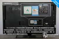 云唱E4500-3D系列液晶电视拥有42、37、32英寸这三个尺寸,在系统方面则是采用针对电视进行优化的android 4.0+系统。提供了最新版的多屏互动、酷我K歌、3D专区以及教育云点读，在硬件平台上，该系列双核处理器以及大运行内存，也是能够吸引消费者的一个卖点。近期，TCL L42E4500A-3D云唱电视已经送至我们中国家电网评测中心进行评测，下面首先带领大家一起来欣赏TCL L42E4500A-3D液晶电视的外观部分。