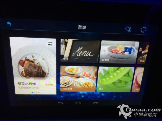 07 老板 智能吸油烟机菜单导航