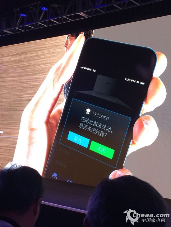 老板吸油烟机 智能提示