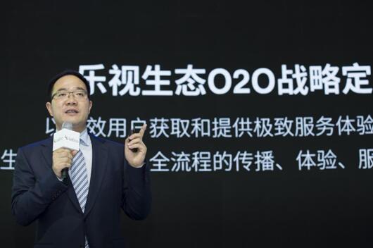 张志伟详解乐视生态o2o战略