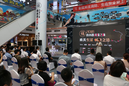 2018热水器求臻之旅在北京大中电器中塔店启动
