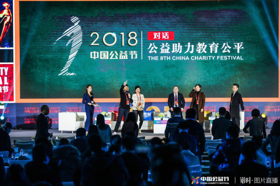 第八届公益节闭幕 探寻新时代公益新路径-新闻中心-中国家电网