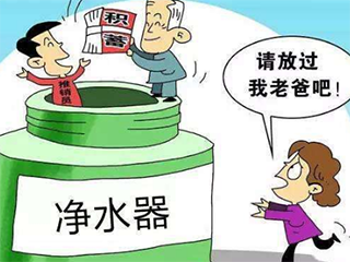 成本几百元卖 3000？这种净水器套路在农村很常见
