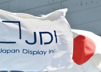 剧情再反转：传JDI又获浙江省支持建OLED厂