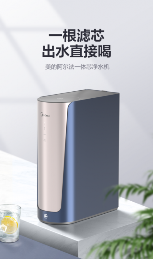 净水新科技超集芯,美的阿尔法净水机成妈妈安心之选