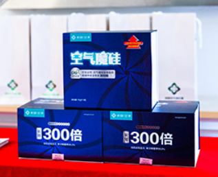 300倍的震撼!新颐除醛新品空气魔硅发布