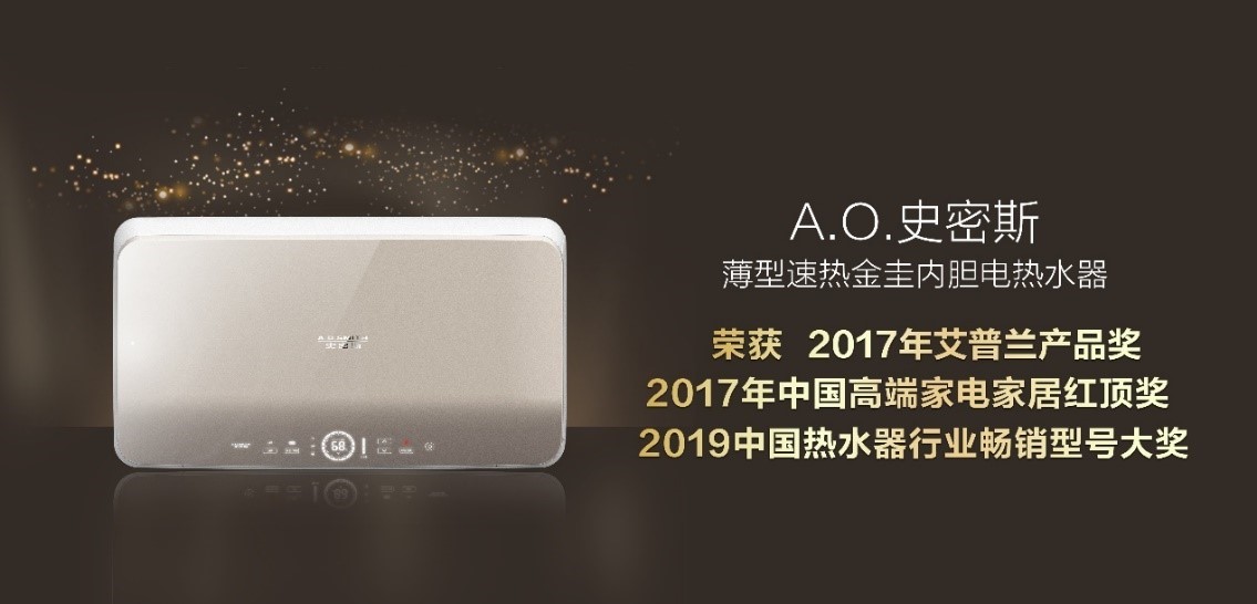 从薄型速热产品热销 看创新再次激活电热行业